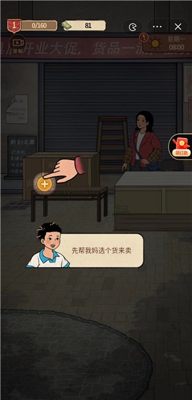 开店日记免广告版