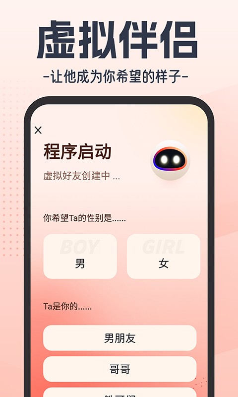 虚拟恋人CL聊天