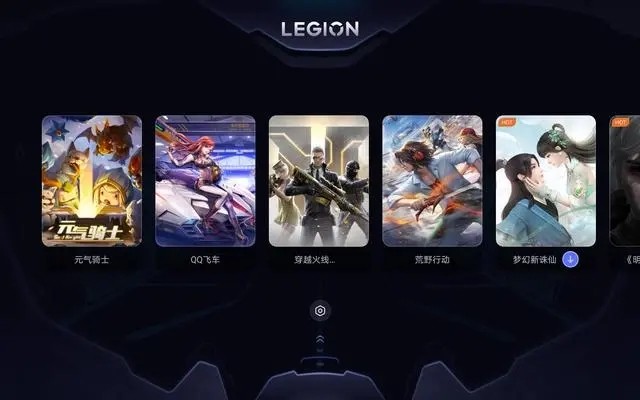 拯救者游戏空间(legionrealm)