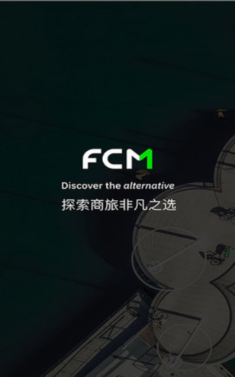 FCM 商旅出行(FCM Mobile)