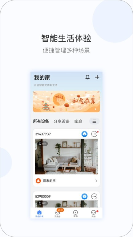 v380pro监控摄像头