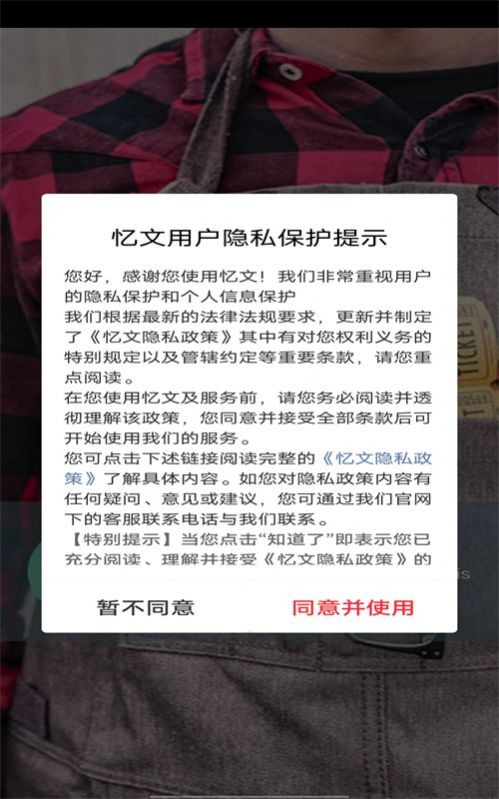 忆文手机工具箱