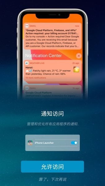 iphone桌面小组件