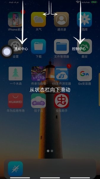 iphone桌面小组件