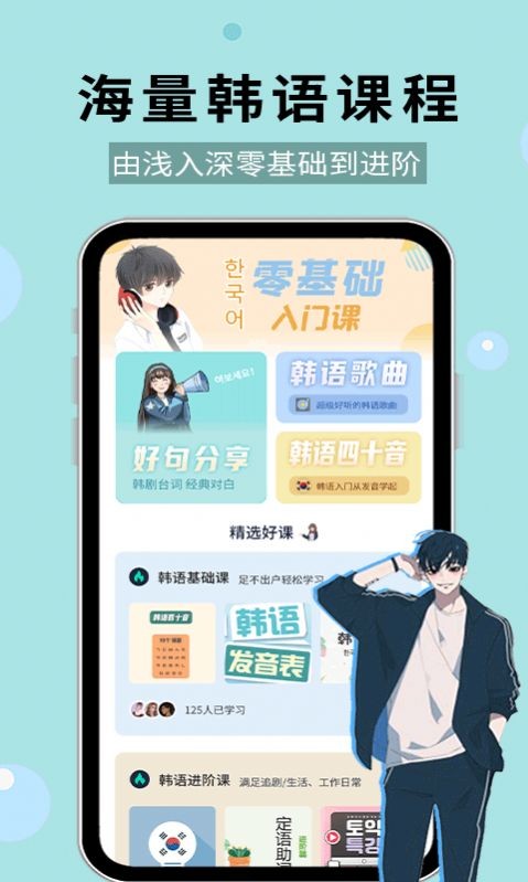 韩文学习(韩语40音)