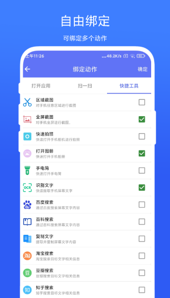 ToolBox小白点