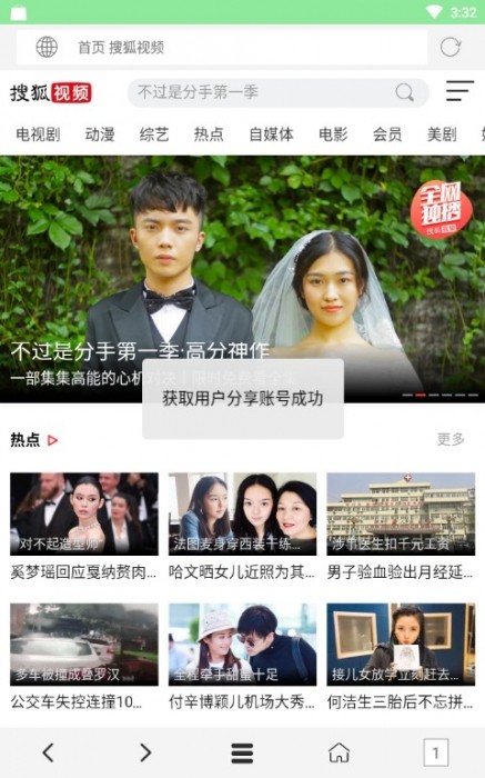 可乐浏览器