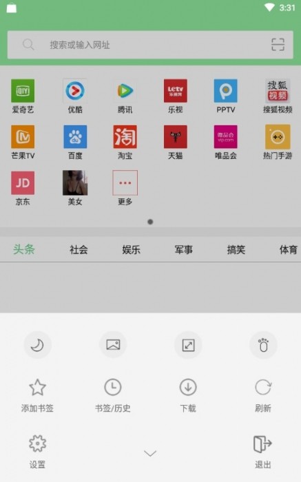 可乐浏览器