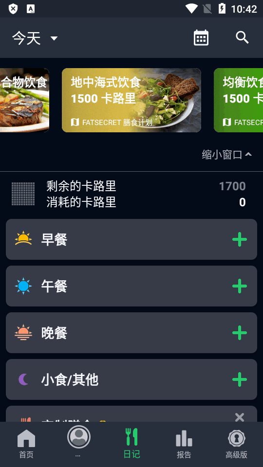 FatSe cret卡路里计算器