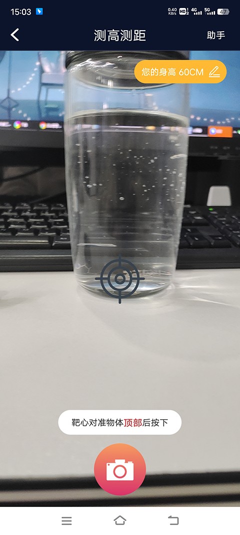 ar测量工具精准版