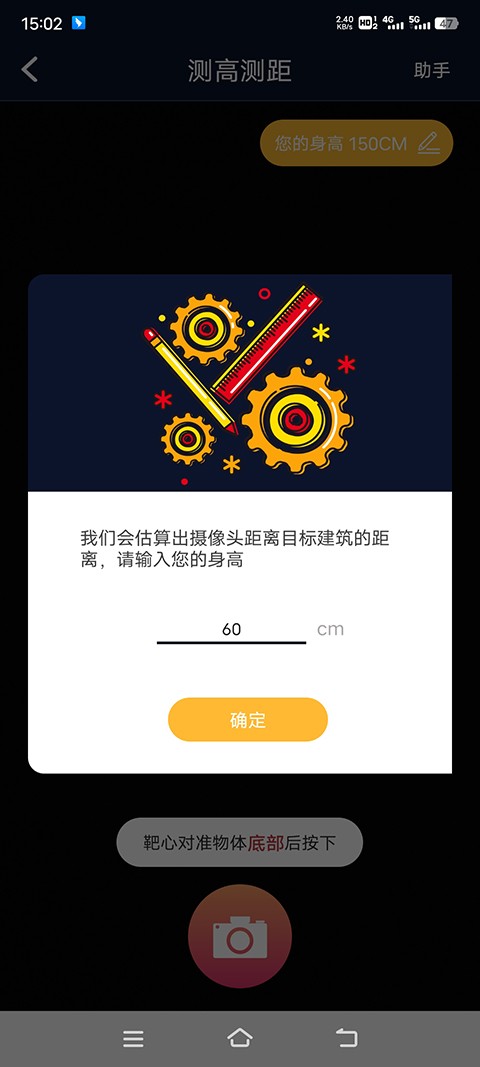 ar测量工具精准版