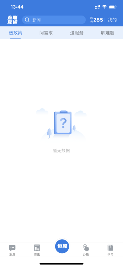 安徽税务社保缴费app