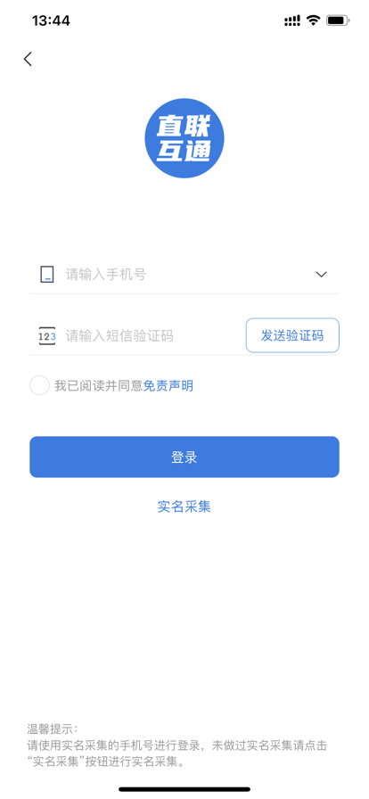 安徽税务社保缴费app