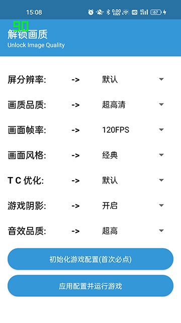 GameTools修改器