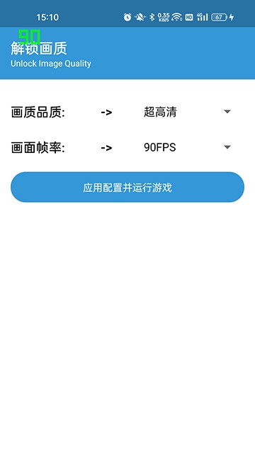GameTools修改器