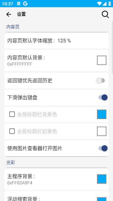 无限词典(离线词典App)PlainDict
