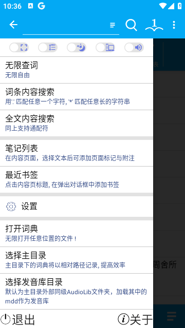 无限词典(离线词典App)PlainDict