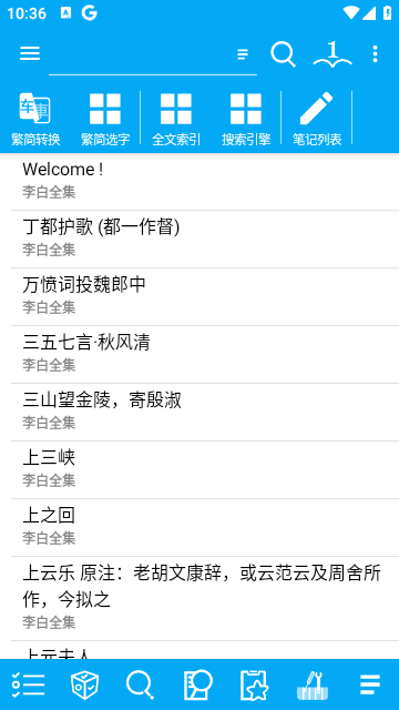 无限词典(离线词典App)PlainDict