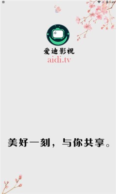 爱迪影视tv