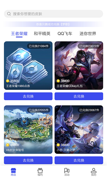 v8大神免费领皮肤