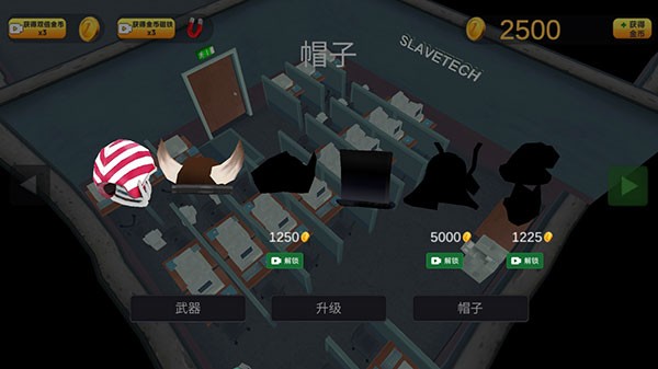 砸烂办公室