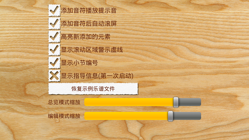 作曲达人pro