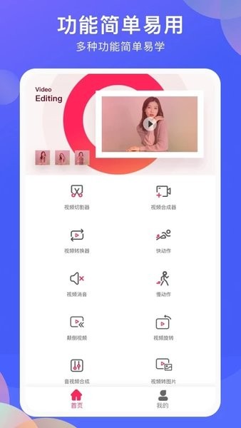 视频剪辑合成画中画
