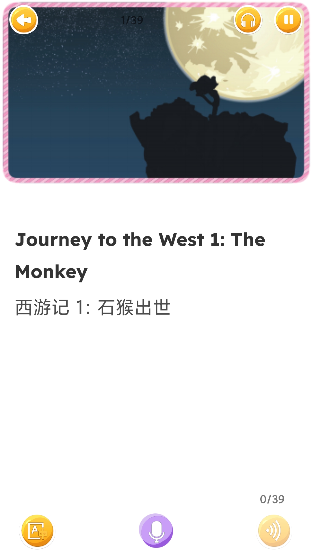 蓝思英语绘本app