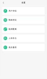 易行通(易行车服)