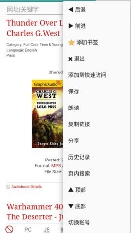 uWeb超微浏览器