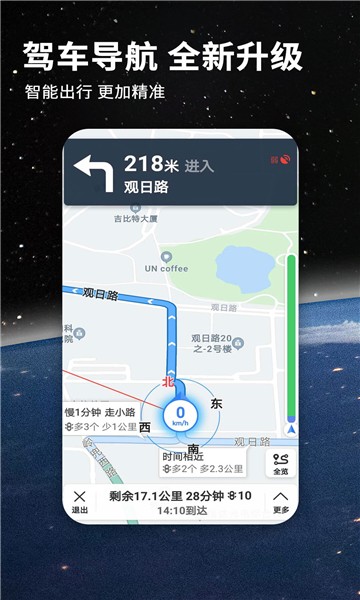 齐齐地图导航(北斗导航卫星地图)