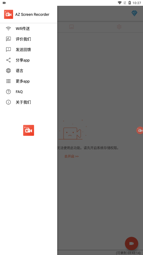 AZ录屏AZ Screen Recorder