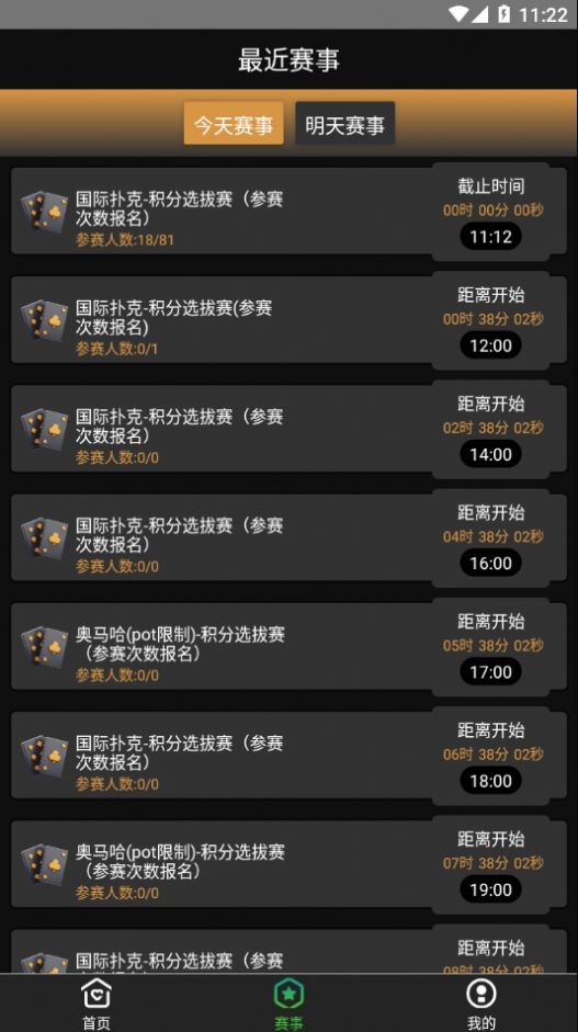 EPCP软件