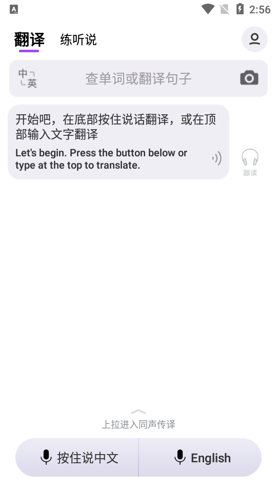 Mr.Translator腾讯翻译君