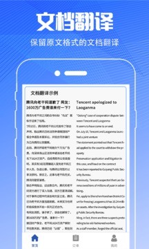 DeepL翻译器