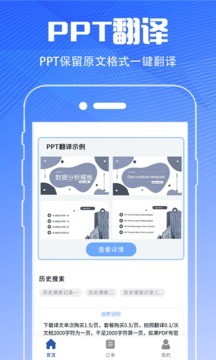 DeepL翻译器