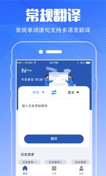 DeepL翻译器
