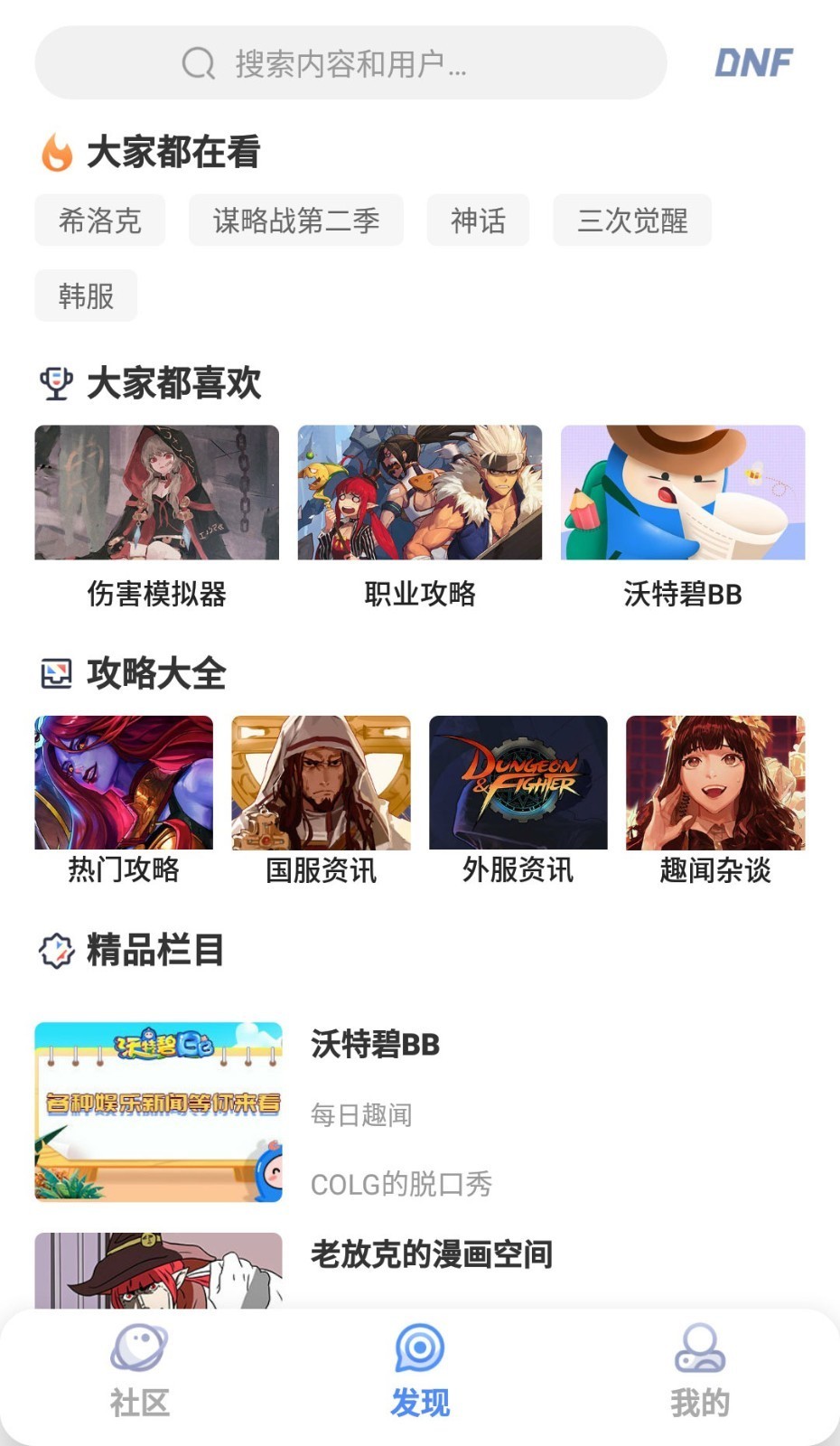 Colg玩家社区官方app