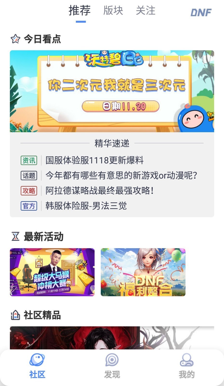 Colg玩家社区官方app
