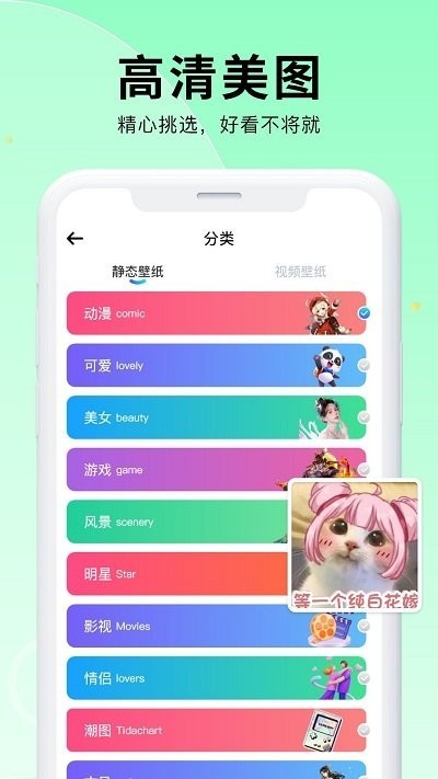 小池免费手机壁纸