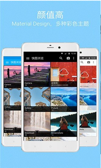 快图浏览最新版