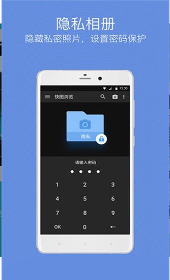 快图浏览最新版