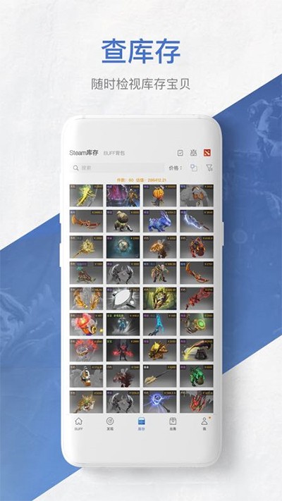 Buffcsgo皮肤交易平台