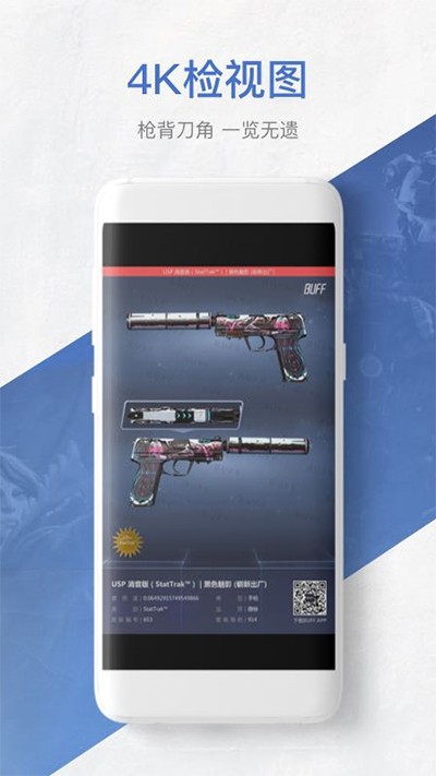 Buffcsgo皮肤交易平台