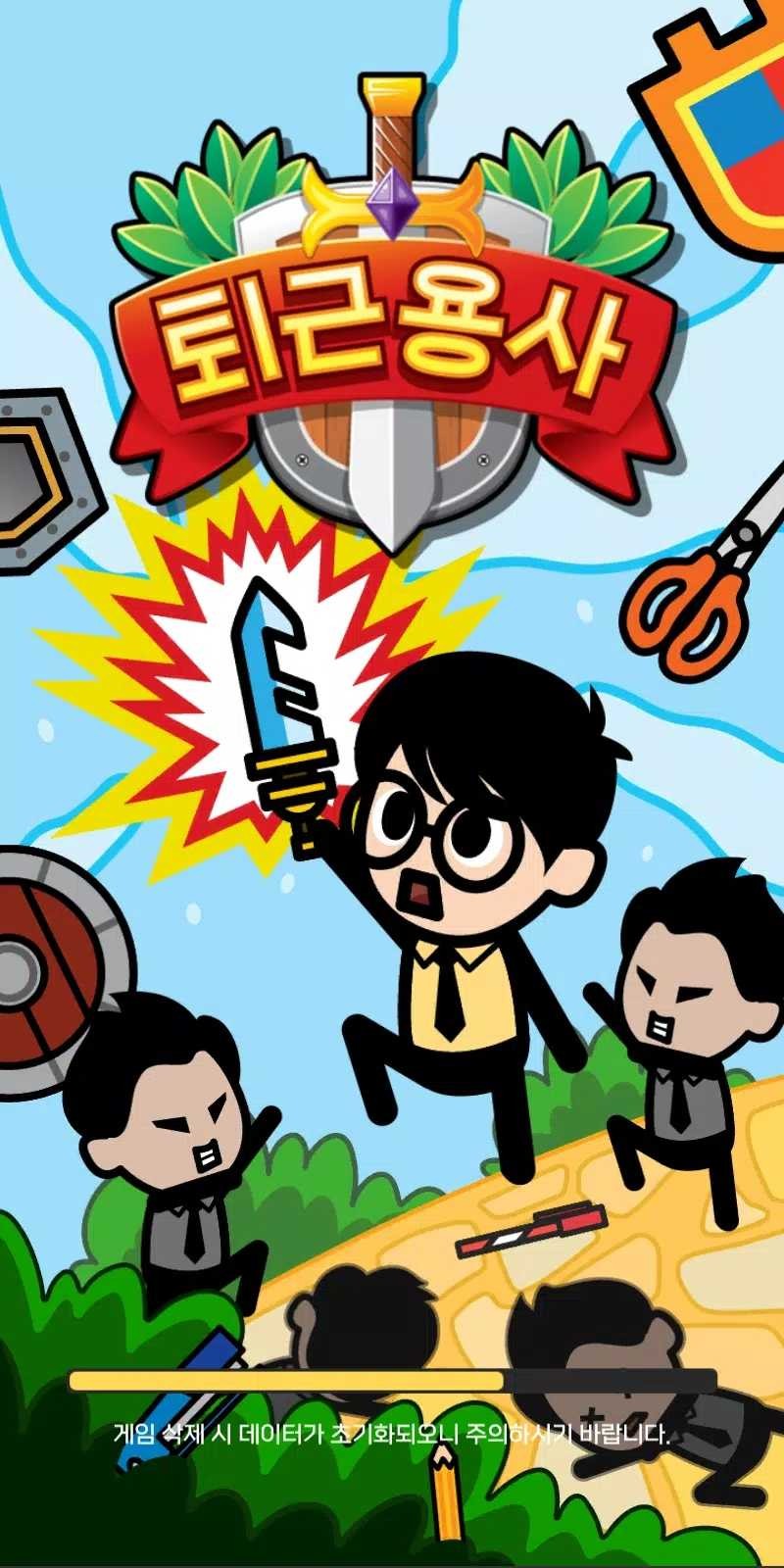 加班战士汉化版