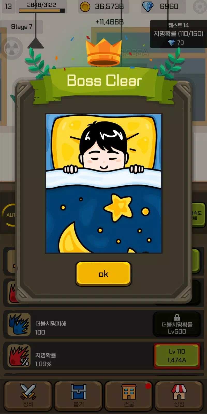 加班战士汉化版