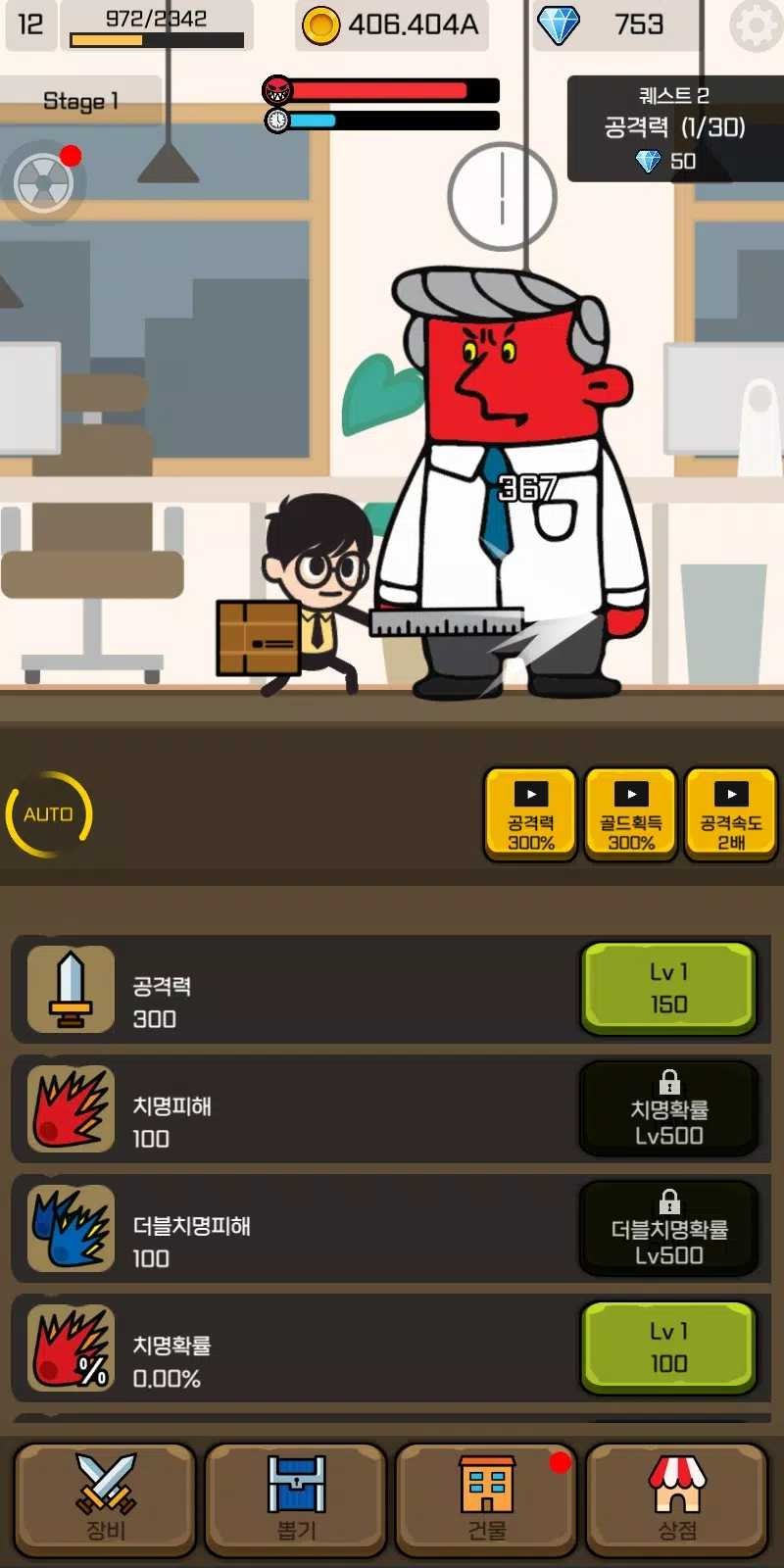 加班战士汉化版