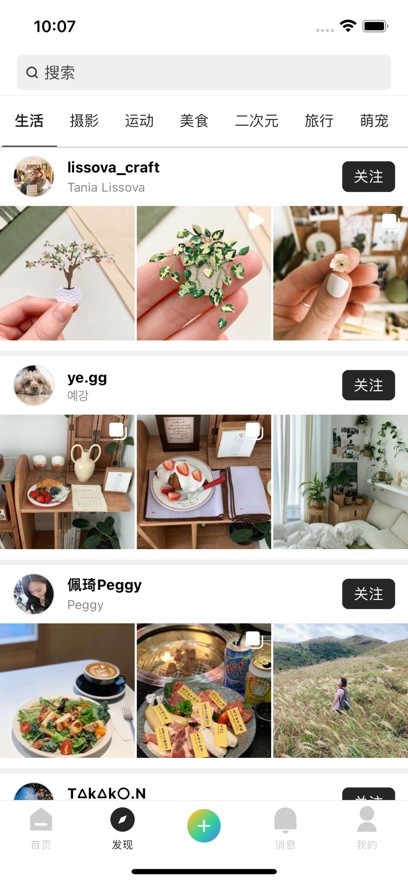 insplus顷刻app
