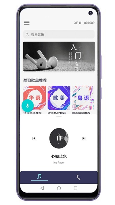 嗨小飞智能语音助手