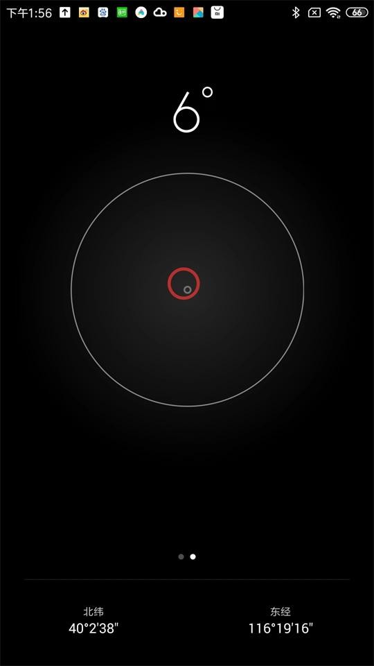 小米指南针提取版Compass